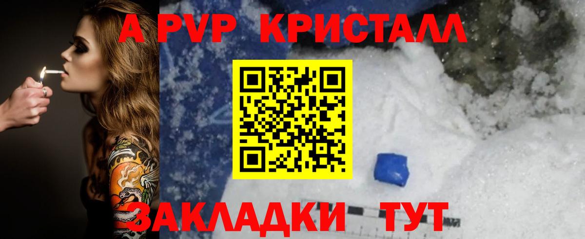 Alpha-PVP Соль  A PVP СК КРИС  Вход с VPN  А ПВП Соль  Семёнов 