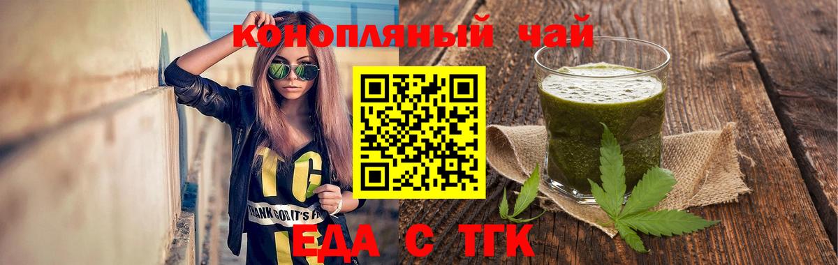Печенье с ТГК марихуана  Вход с VPN  Семёнов 