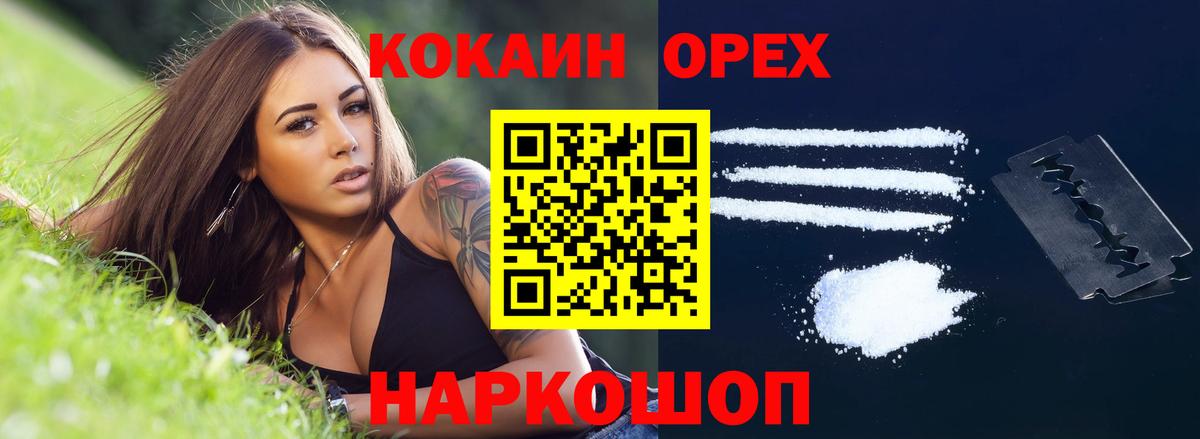 КОКАИН Перу  COCAIN Колумбийский  Вход с VPN  Семёнов 