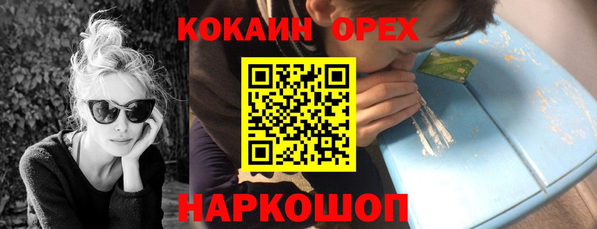 Cocaine FishScale Семёнов