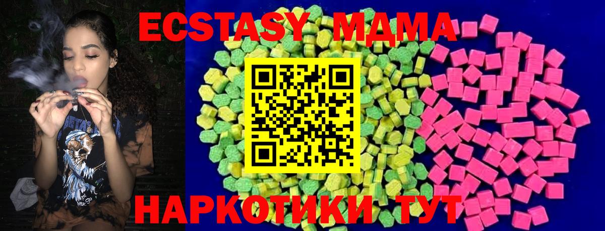 Экстази 300 mg  Экстази XTC  Экстази  Вход с VPN  Семёнов 