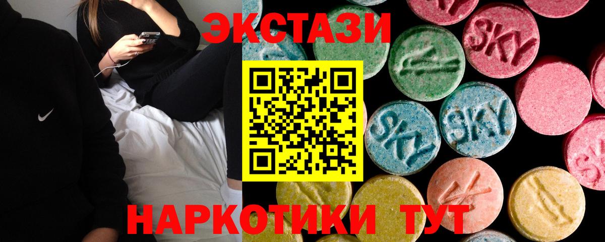 Ecstasy MDMA Семёнов