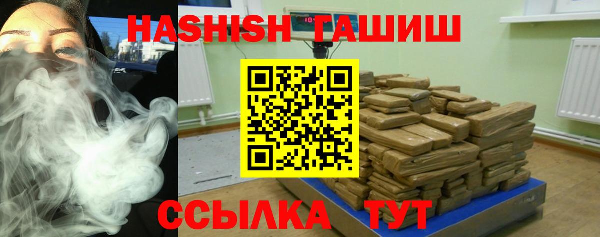 Гашиш хэш  ГАШИШ гашик  Семёнов  Вход с VPN 