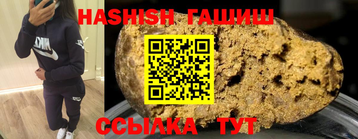 Гашиш 40% ТГК Семёнов
