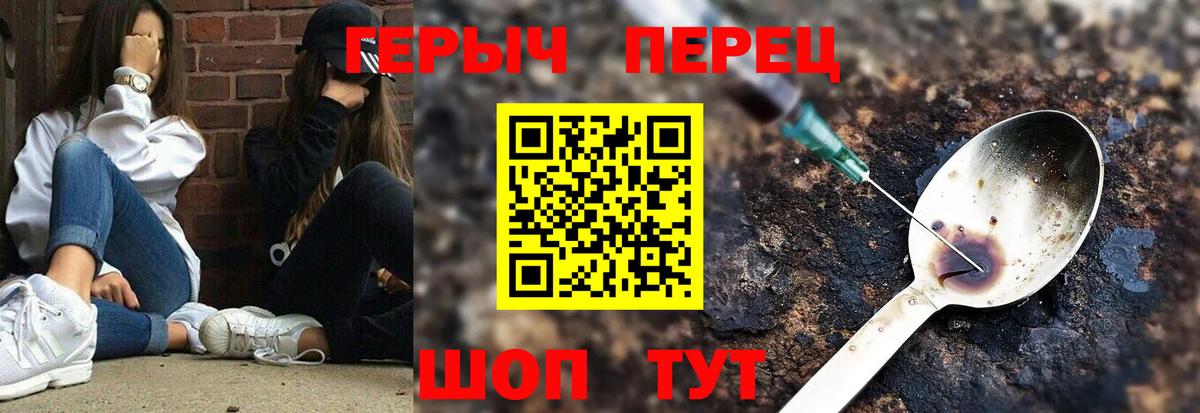 Героин VHQ Семёнов