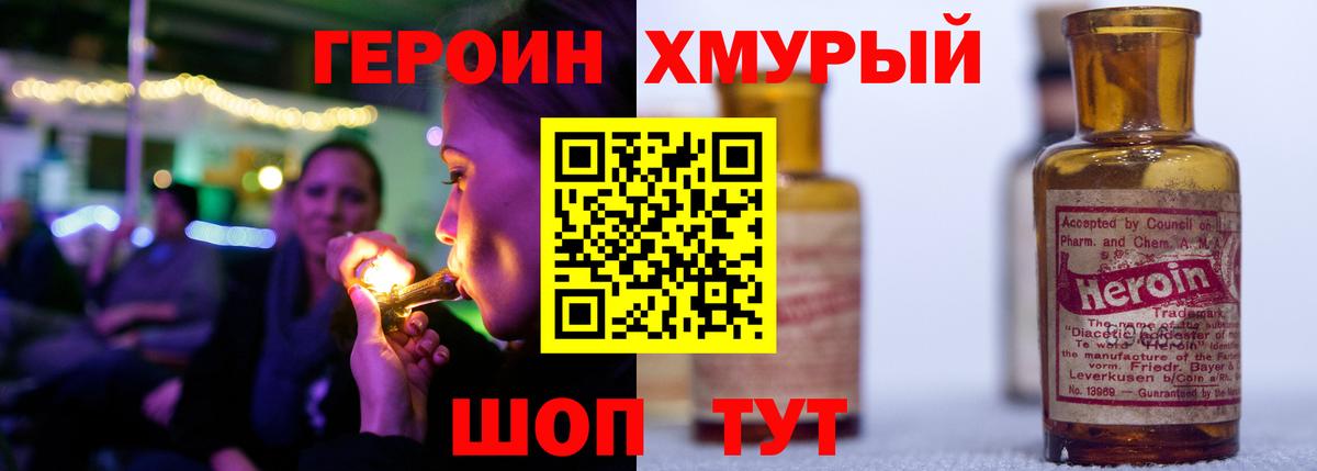 Семёнов  Героин гречка  Вход с VPN 
