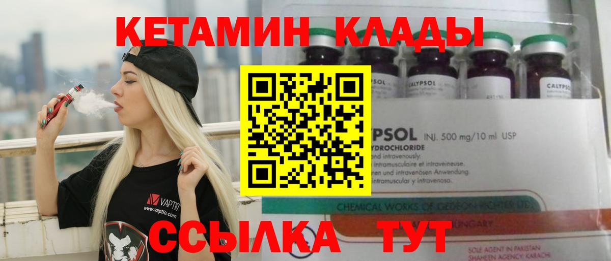 Семёнов  Кетамин ketamine  darknet Telegram  Вход с VPN  Кетамин VHQ 