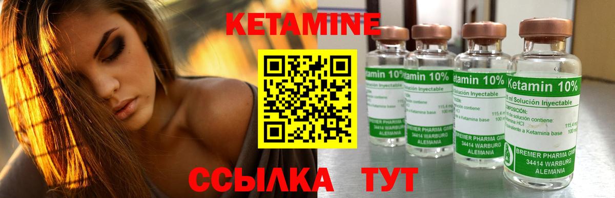 КЕТАМИН VHQ Семёнов