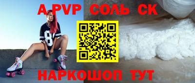 а пвп мука Партизанск