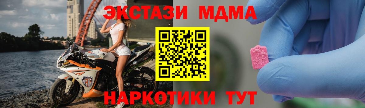 MDMA crystal  Вход с VPN  Семёнов 