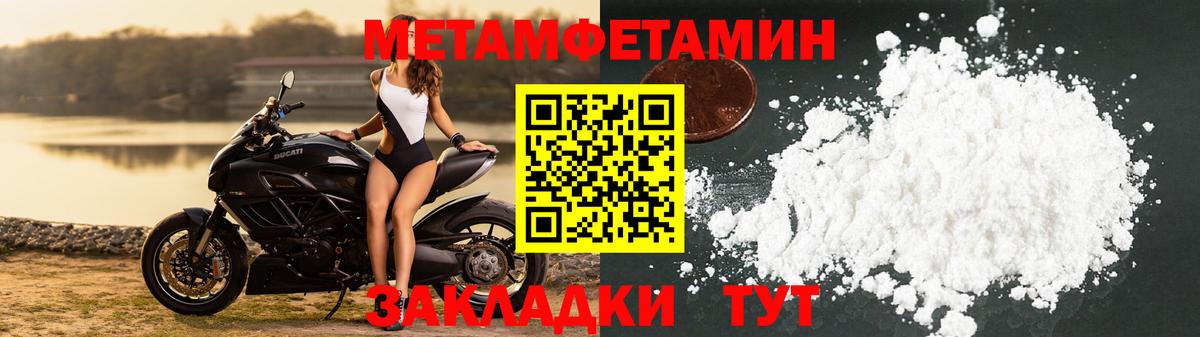 Семёнов  МЕТАМФЕТАМИН винт  Вход с VPN 