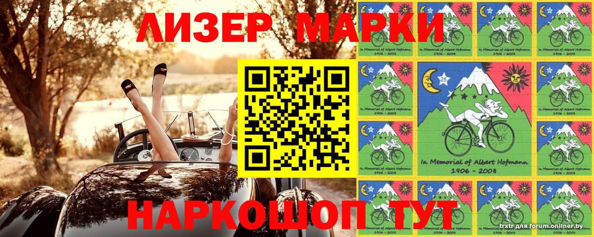 Наркотические марки 1500мкг  Вход с VPN  Семёнов  Наркотические марки 1500мкг 