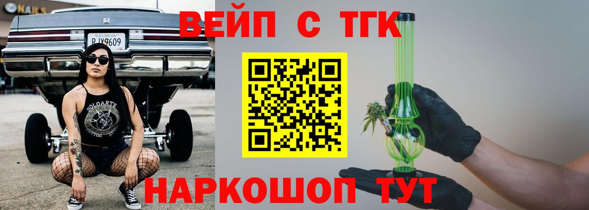ТГК концентрат Семёнов