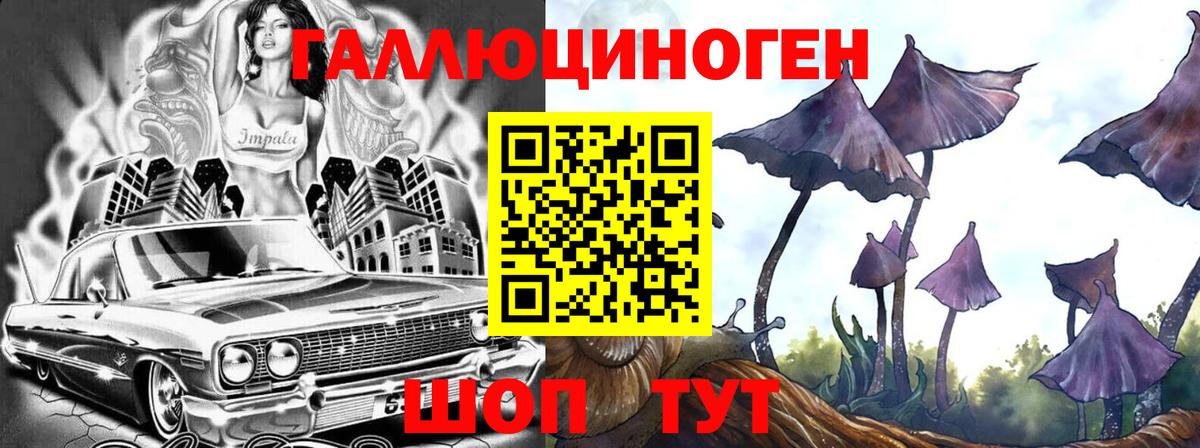Псилоцибиновые грибы Magic Shrooms Семёнов